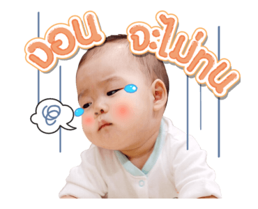 เจ๊เปาบางพลี รูปที่ 2