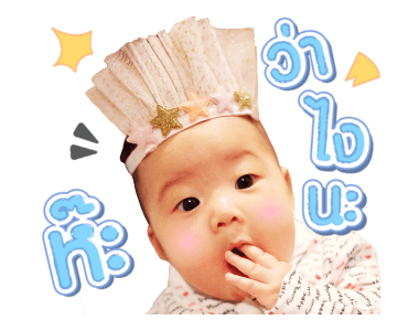 เจ๊เปาบางพลี รูปที่ 8