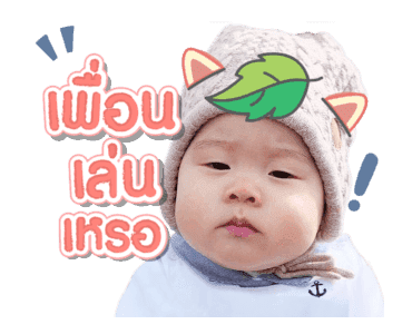 เจ๊เปาบางพลี รูปที่ 13