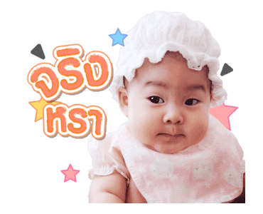 เจ๊เปาบางพลี รูปที่ 14
