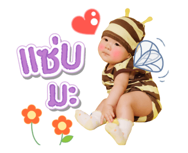 เจ๊เปาบางพลี รูปที่ 15