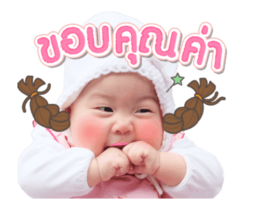 เจ๊เปาบางพลี รูปที่ 16