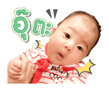 เจ๊เปาบางพลี รูปที่ 17