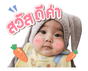 เจ๊เปาบางพลี รูปที่ 19