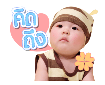 เจ๊เปาบางพลี รูปที่ 21