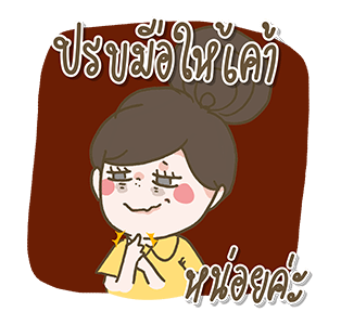 โลกอันสวยงามของบ่นบ่นมอนจา รูปที่ 6