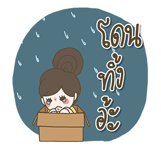 โลกอันสวยงามของบ่นบ่นมอนจา รูปที่ 8