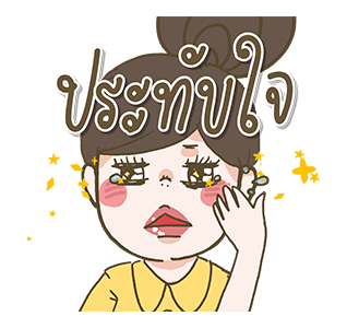 โลกอันสวยงามของบ่นบ่นมอนจา รูปที่ 9