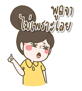 โลกอันสวยงามของบ่นบ่นมอนจา รูปที่ 12