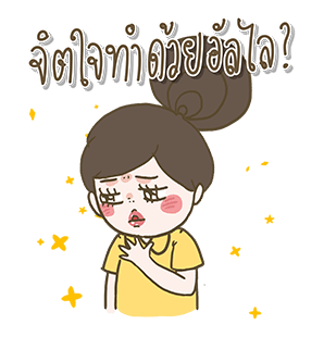 โลกอันสวยงามของบ่นบ่นมอนจา รูปที่ 15