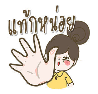 โลกอันสวยงามของบ่นบ่นมอนจา รูปที่ 16