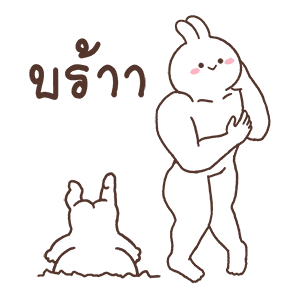 หวานใจ มิมิ และ เนโกะ รูปที่ 19