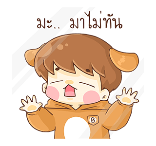 บีน้อย ป๊อปอัพ! รูปที่ 2