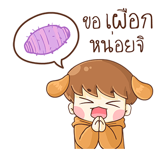 บีน้อย ป๊อปอัพ! รูปที่ 3