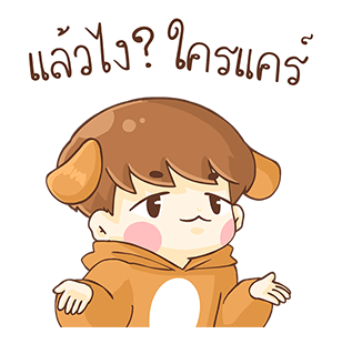 บีน้อย ป๊อปอัพ! รูปที่ 5