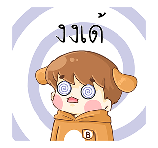 บีน้อย ป๊อปอัพ! รูปที่ 13