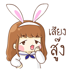 บีน้อย ป๊อปอัพ! รูปที่ 14