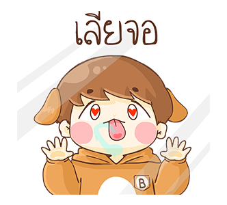 บีน้อย ป๊อปอัพ! รูปที่ 17