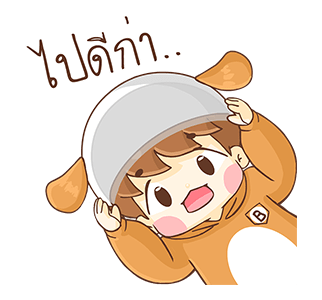 บีน้อย ป๊อปอัพ! รูปที่ 21