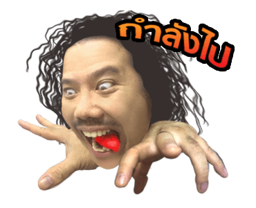 อย่าซื้อนะ ผมทำไว้ใช้เอง รูปที่ 3