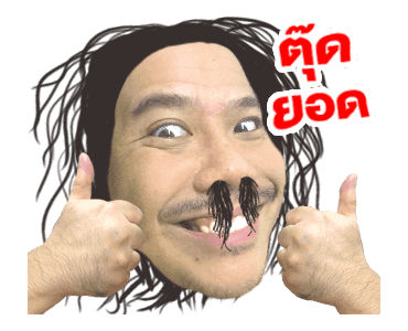อย่าซื้อนะ ผมทำไว้ใช้เอง รูปที่ 10