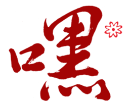 15753870
