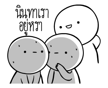 หัวกลมดุ๊กดิ๊ก ดุ๊กดิ๊กได้แล้วนะ V.3 รูปที่ 2