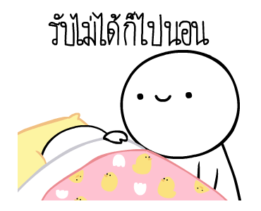หัวกลมดุ๊กดิ๊ก ดุ๊กดิ๊กได้แล้วนะ V.3 รูปที่ 8