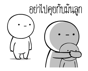 หัวกลมดุ๊กดิ๊ก ดุ๊กดิ๊กได้แล้วนะ V.3 รูปที่ 9