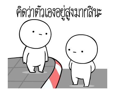 หัวกลมดุ๊กดิ๊ก ดุ๊กดิ๊กได้แล้วนะ V.3 รูปที่ 10