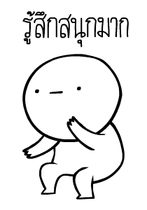 หัวกลมดุ๊กดิ๊ก ดุ๊กดิ๊กได้แล้วนะ V.3 รูปที่ 11