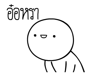 หัวกลมดุ๊กดิ๊ก ดุ๊กดิ๊กได้แล้วนะ V.3 รูปที่ 14