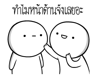 หัวกลมดุ๊กดิ๊ก ดุ๊กดิ๊กได้แล้วนะ V.3 รูปที่ 15