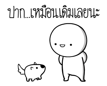 หัวกลมดุ๊กดิ๊ก ดุ๊กดิ๊กได้แล้วนะ V.3 รูปที่ 16