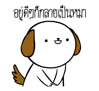 หัวกลมดุ๊กดิ๊ก ดุ๊กดิ๊กได้แล้วนะ V.3 รูปที่ 20