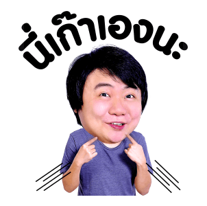 แม่เราชัดๆ รูปที่ 4
