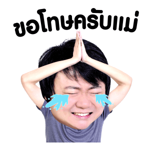 แม่เราชัดๆ รูปที่ 7