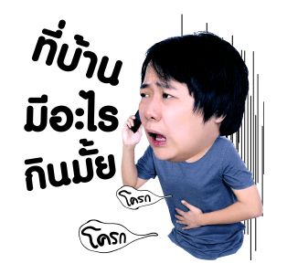 แม่เราชัดๆ รูปที่ 8