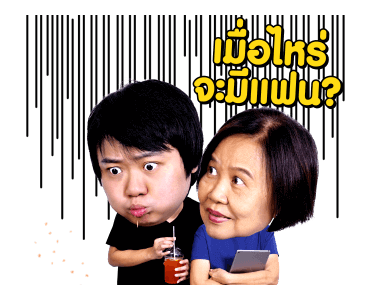 แม่เราชัดๆ รูปที่ 9