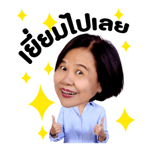 แม่เราชัดๆ รูปที่ 13