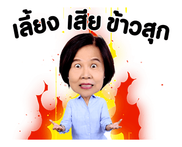 แม่เราชัดๆ รูปที่ 14