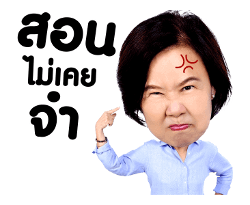 แม่เราชัดๆ รูปที่ 17
