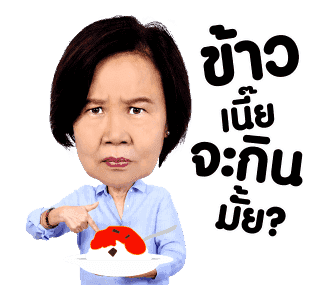 แม่เราชัดๆ รูปที่ 19