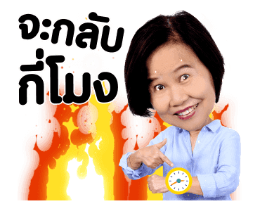 แม่เราชัดๆ รูปที่ 20
