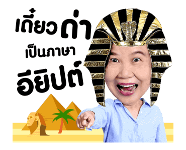แม่เราชัดๆ รูปที่ 21
