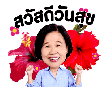 แม่เราชัดๆ รูปที่ 22