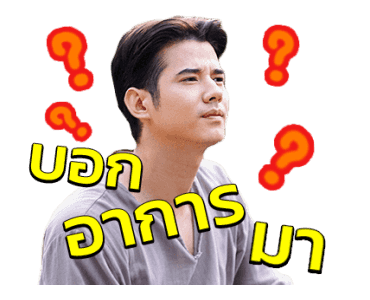 ทองเอก หมอยาท่าโฉลง รูปที่ 1