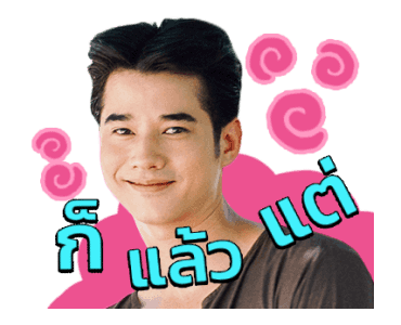 ทองเอก หมอยาท่าโฉลง รูปที่ 3
