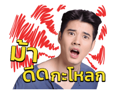 ทองเอก หมอยาท่าโฉลง รูปที่ 14