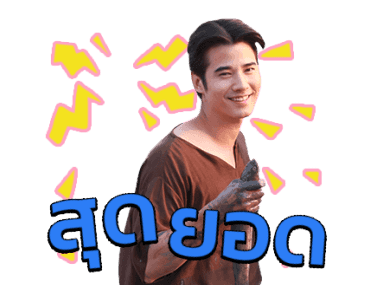 ทองเอก หมอยาท่าโฉลง รูปที่ 15